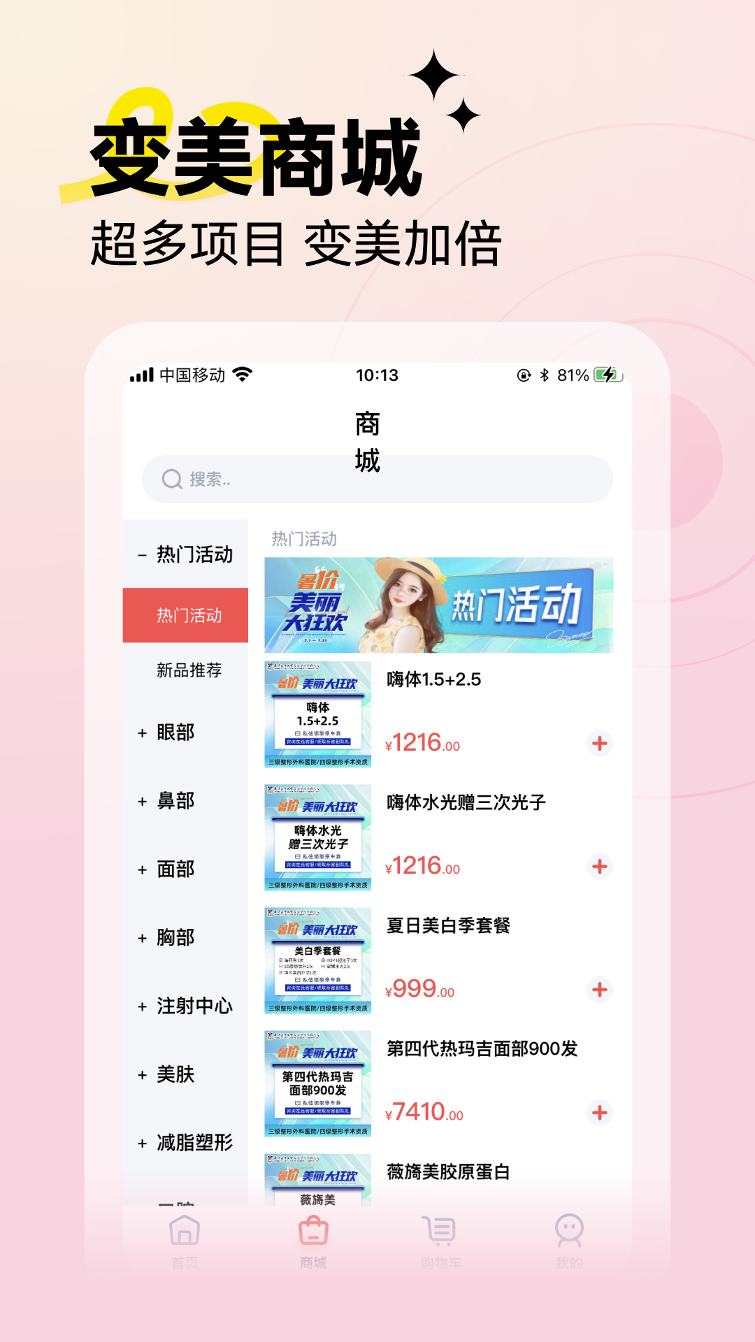 变美截图2