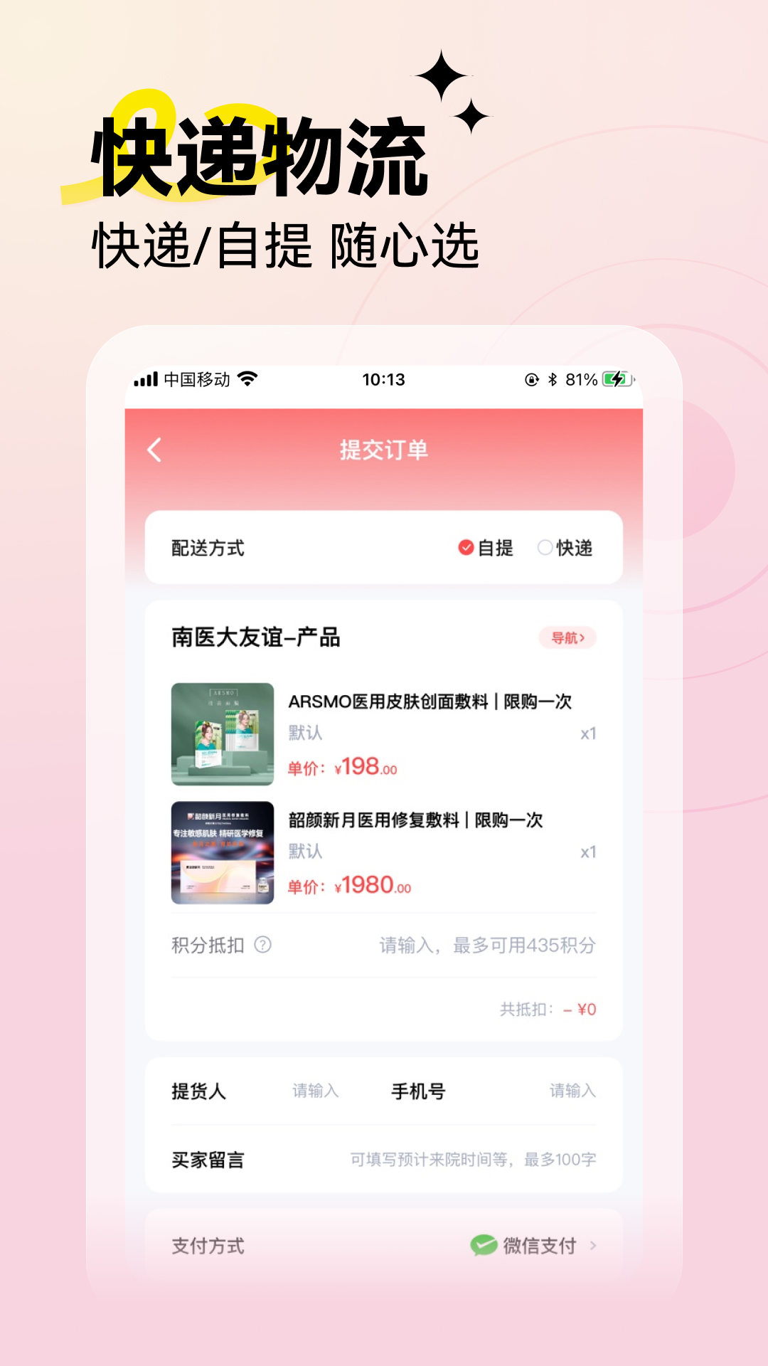 变美截图3