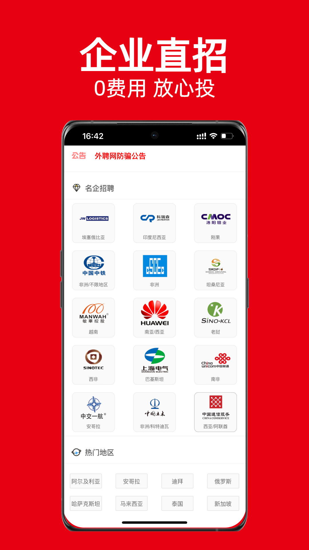 外聘网1