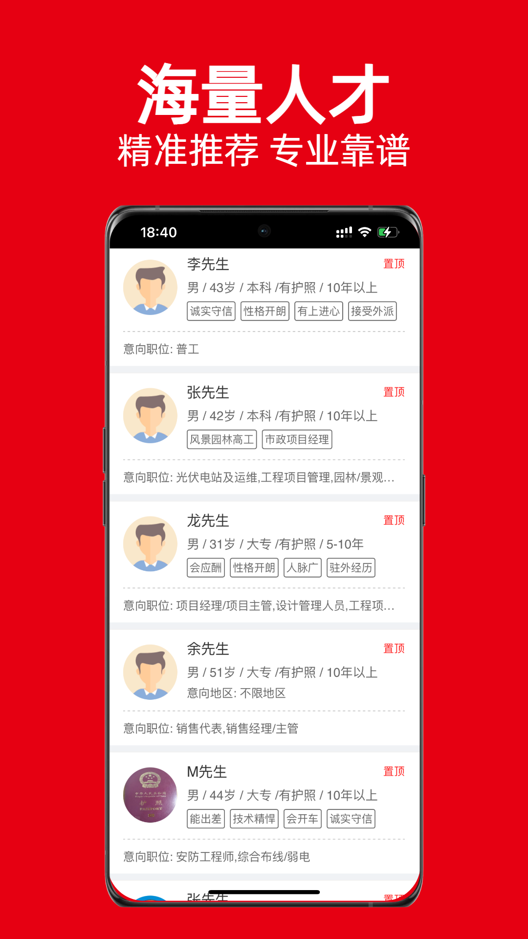 外聘网2