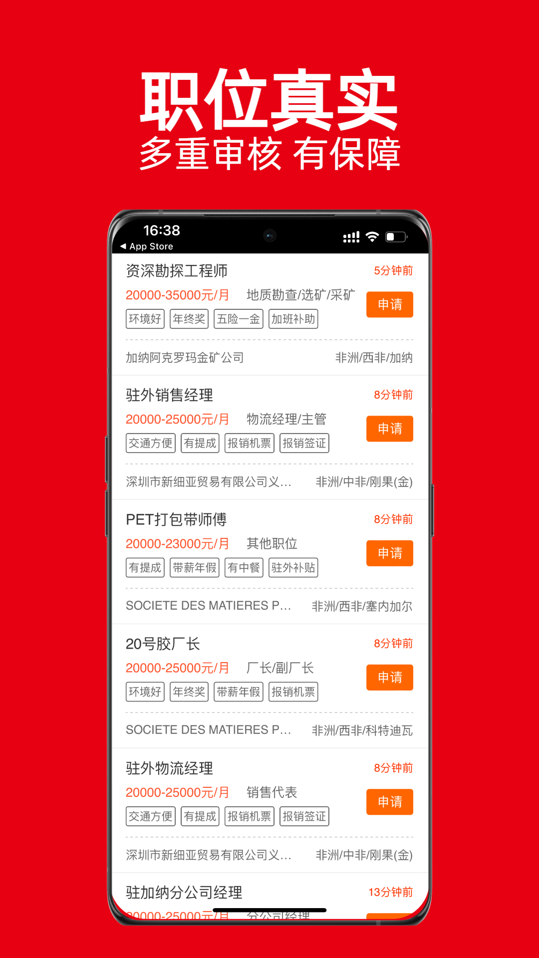 外聘网3
