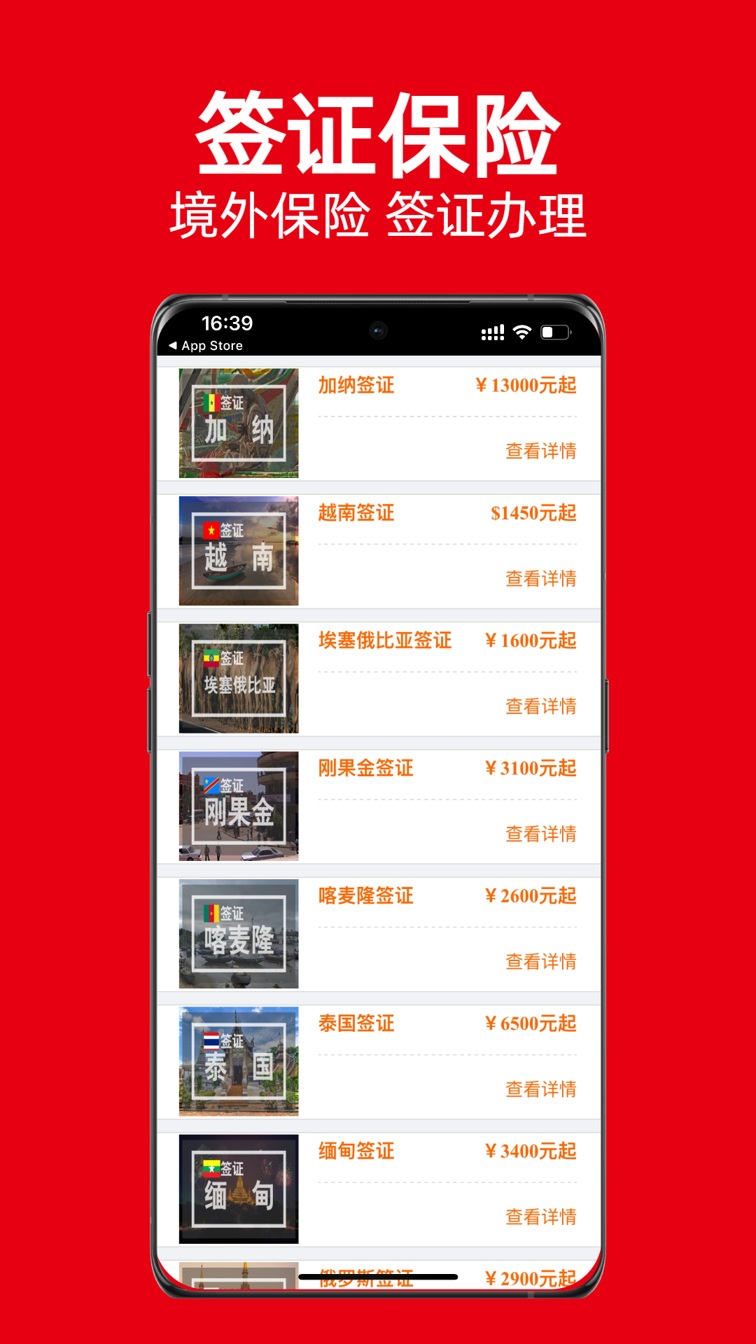 外聘网5