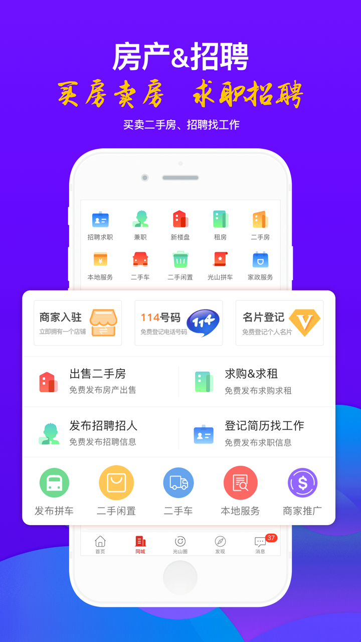 光山微生活截图2