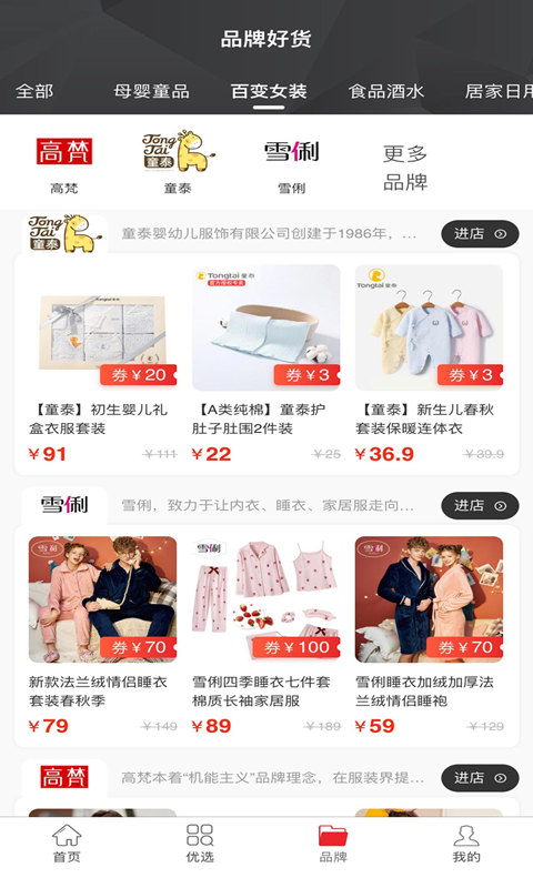 共优惠截图2