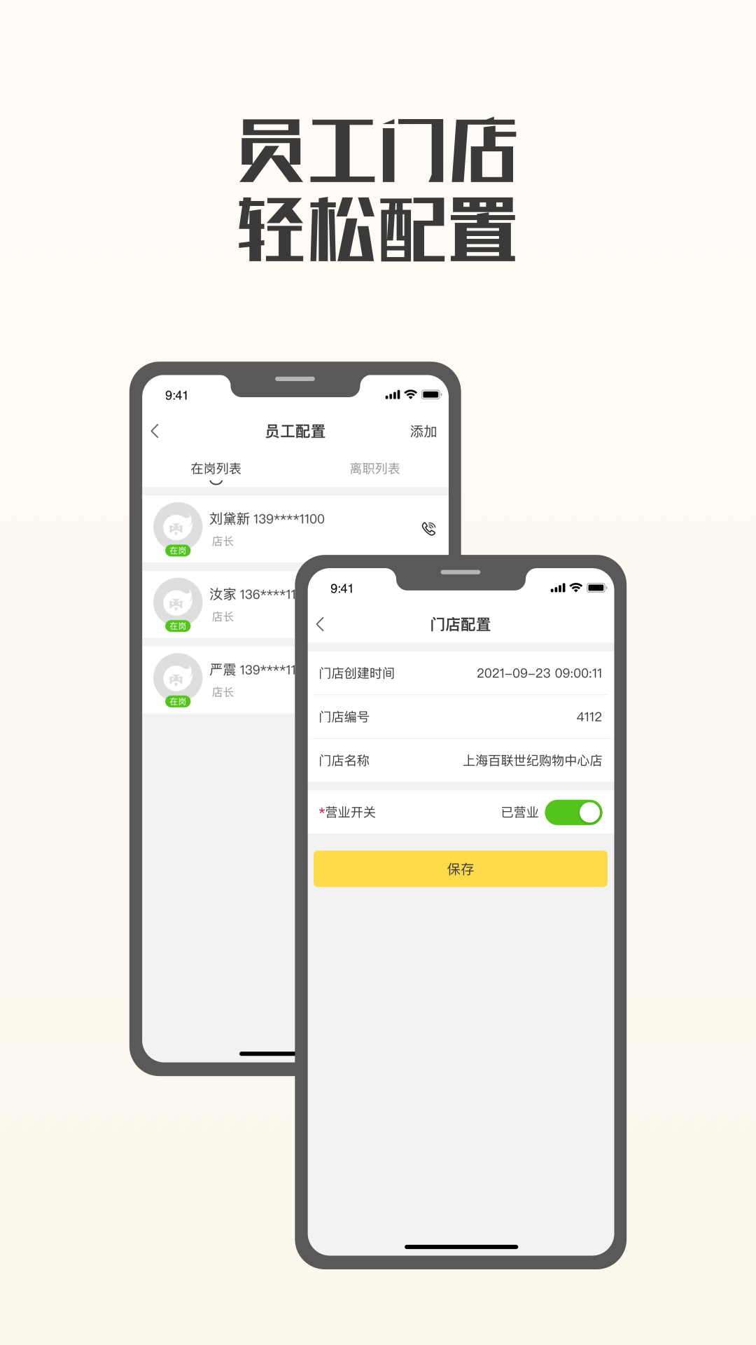 夸父商家截图0
