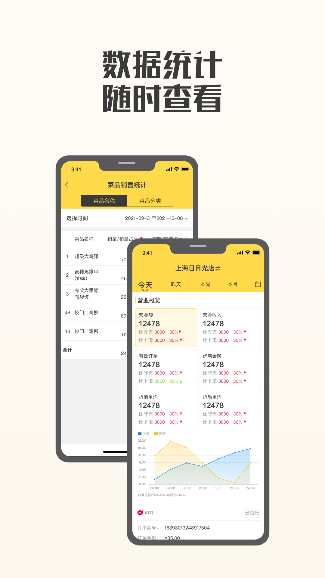夸父商家截图1