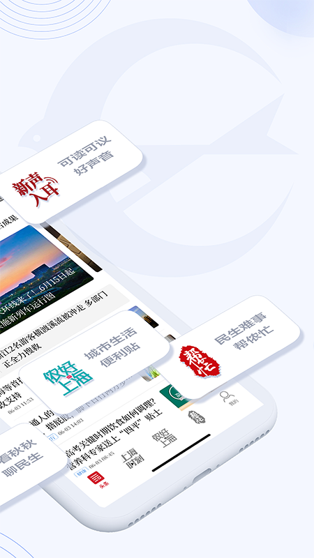 新民截图