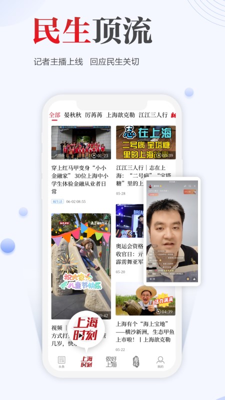 新民截图