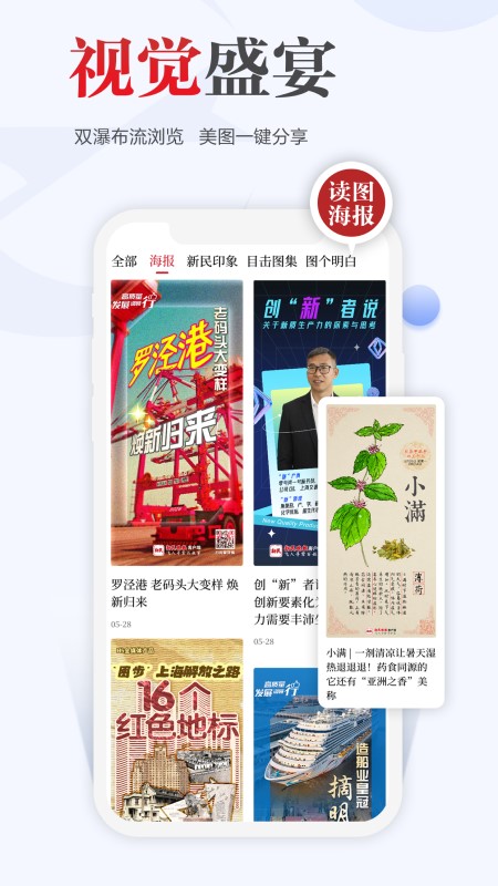 新民截图
