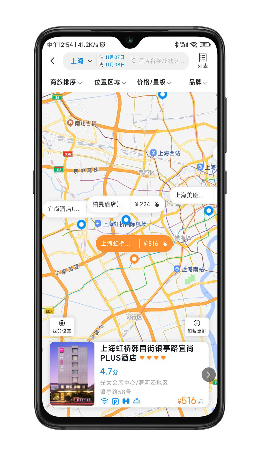 嘉宝商旅3