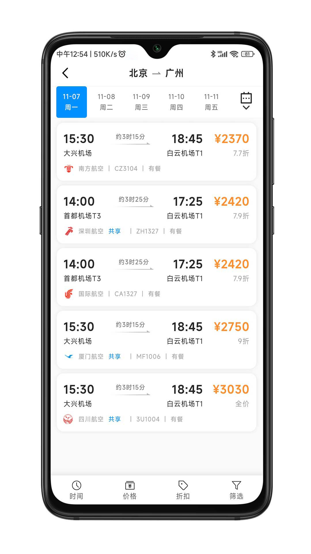 嘉宝商旅4