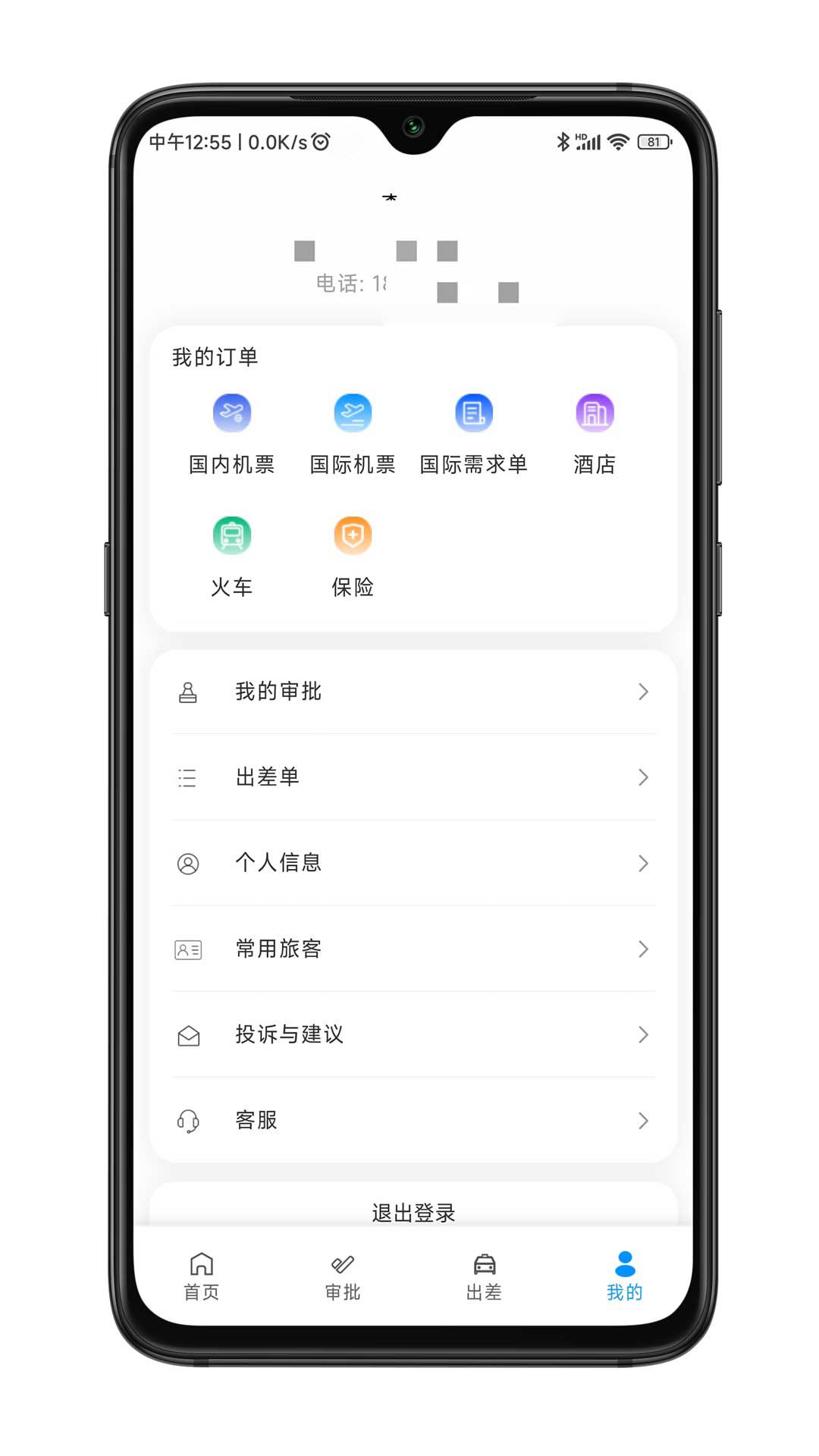 嘉宝商旅5