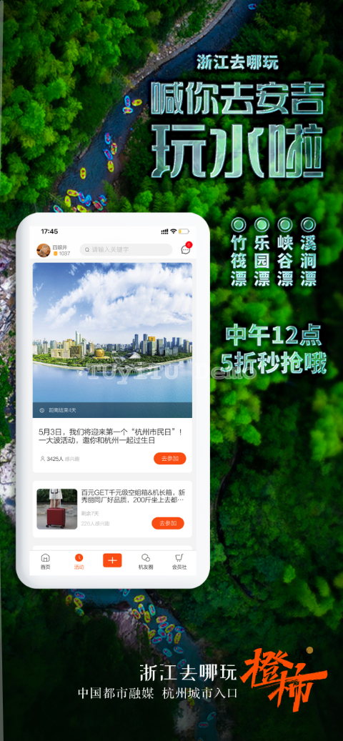 橙柿互动截图0