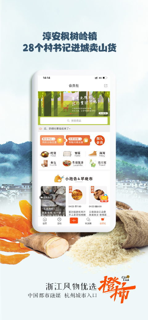 橙柿互动截图1