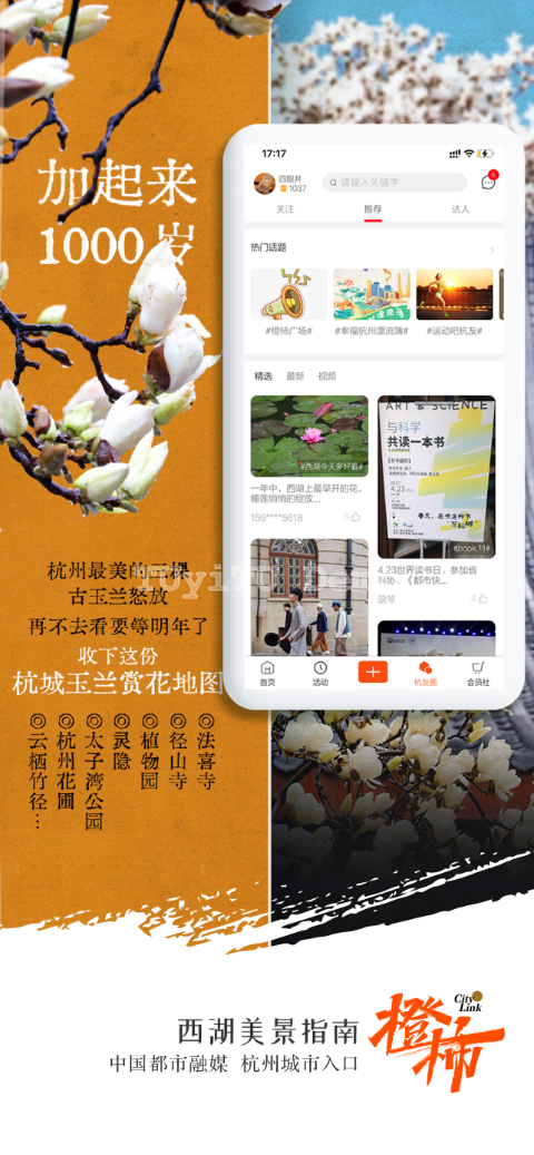 橙柿互动截图2