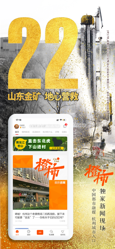 橙柿互动截图3