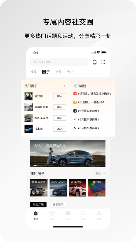 一汽奥迪截图0