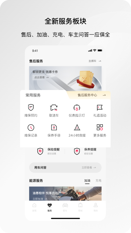 一汽奥迪截图1