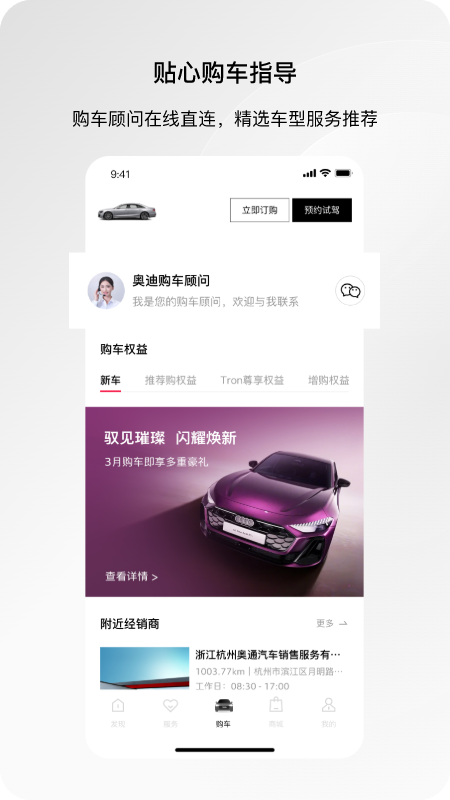 一汽奥迪截图2