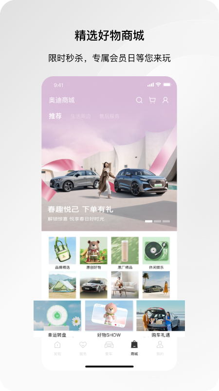 一汽奥迪截图3