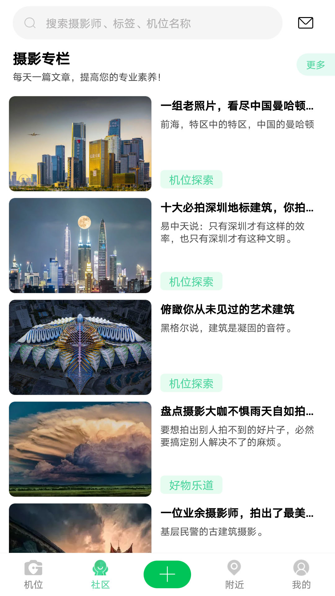 G位截图3