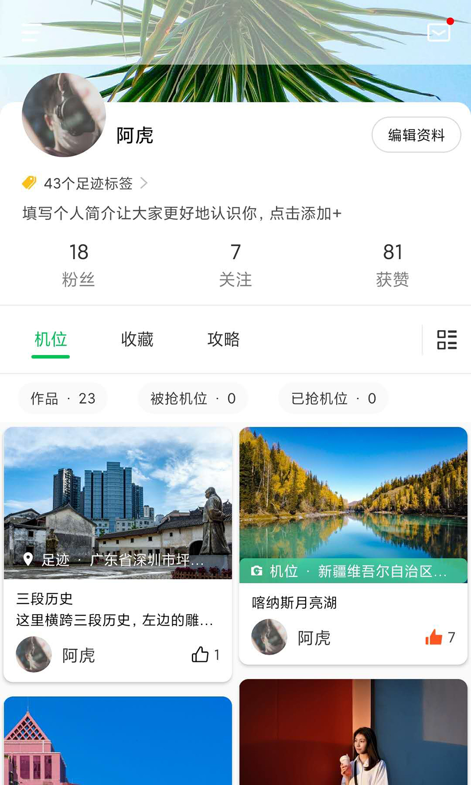 G位截图4
