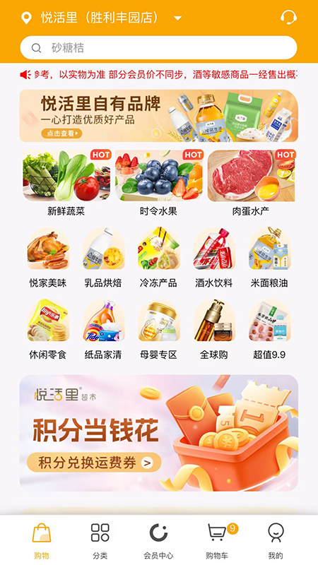 悦活里截图0