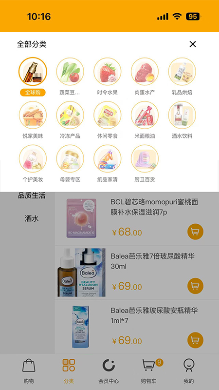 悦活里截图1