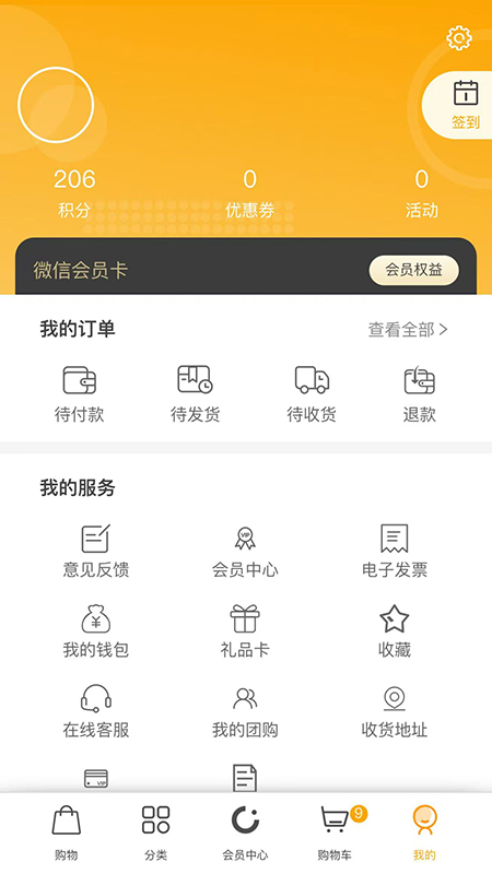 悦活里截图2