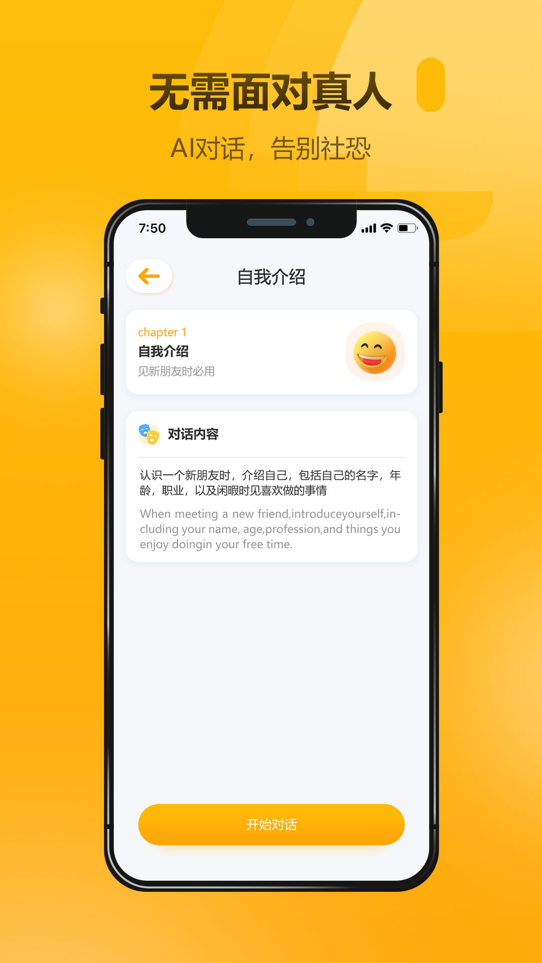 英语大师5