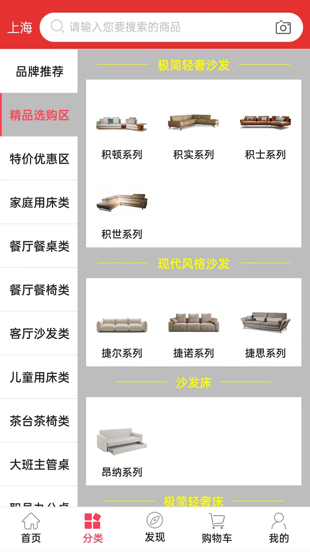 家具之家截图1