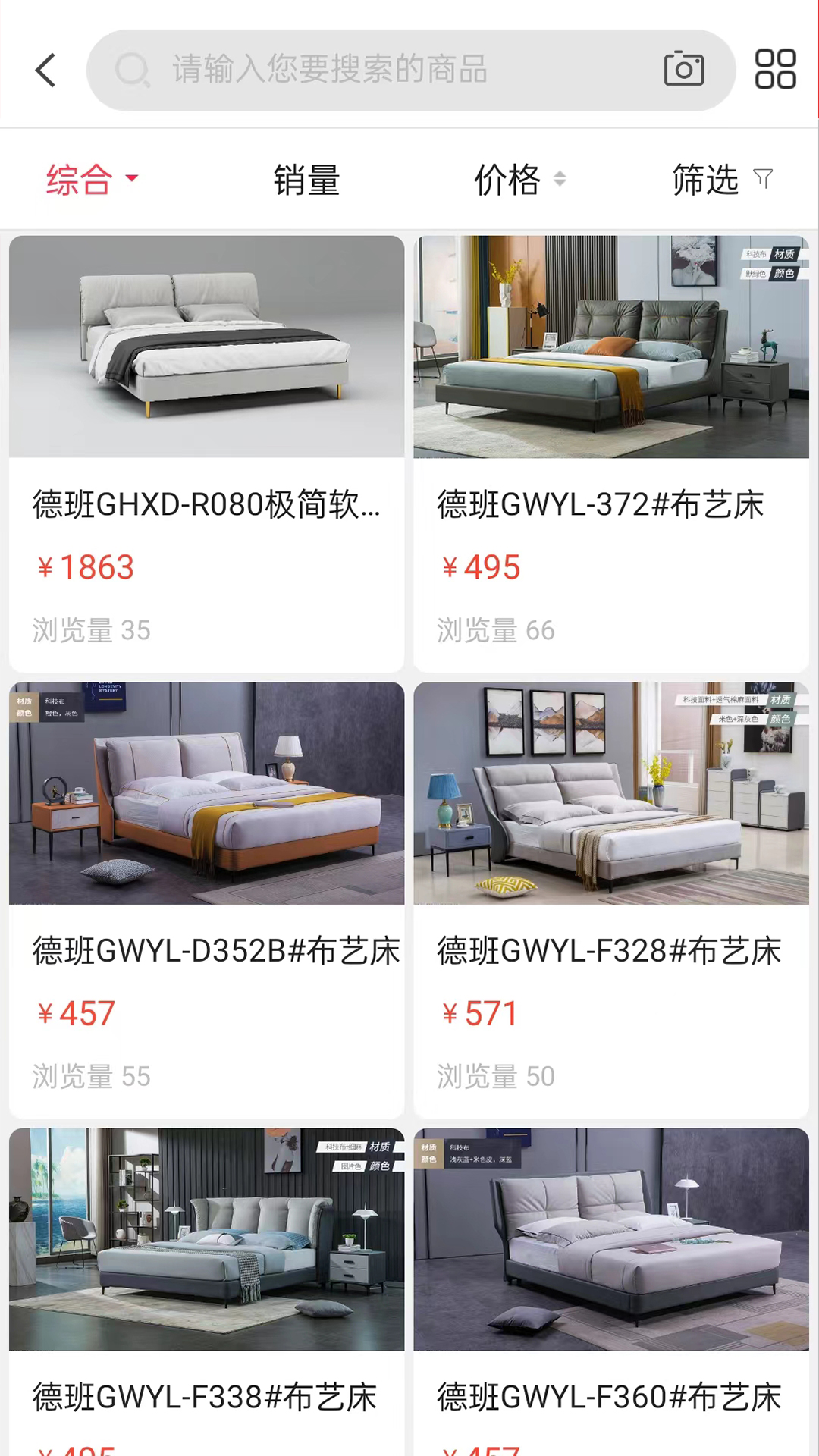家具之家截图2
