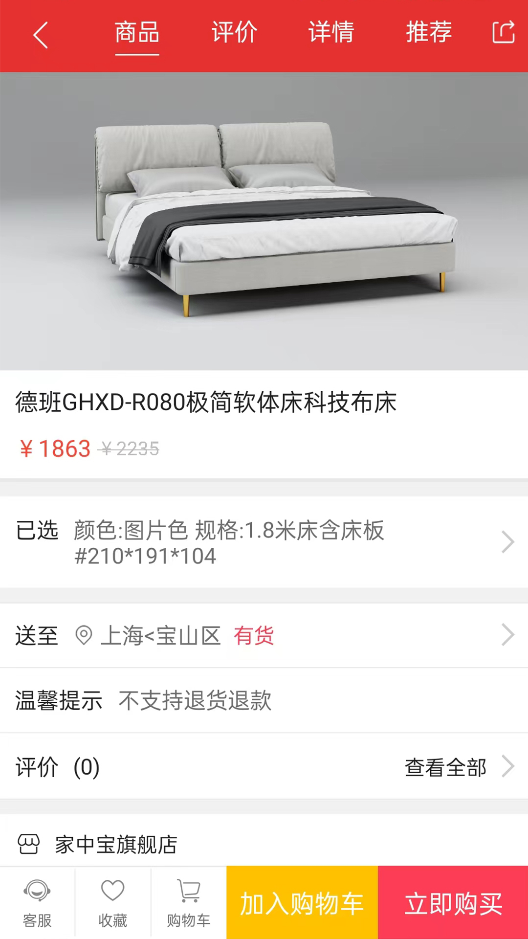 家具之家截图3
