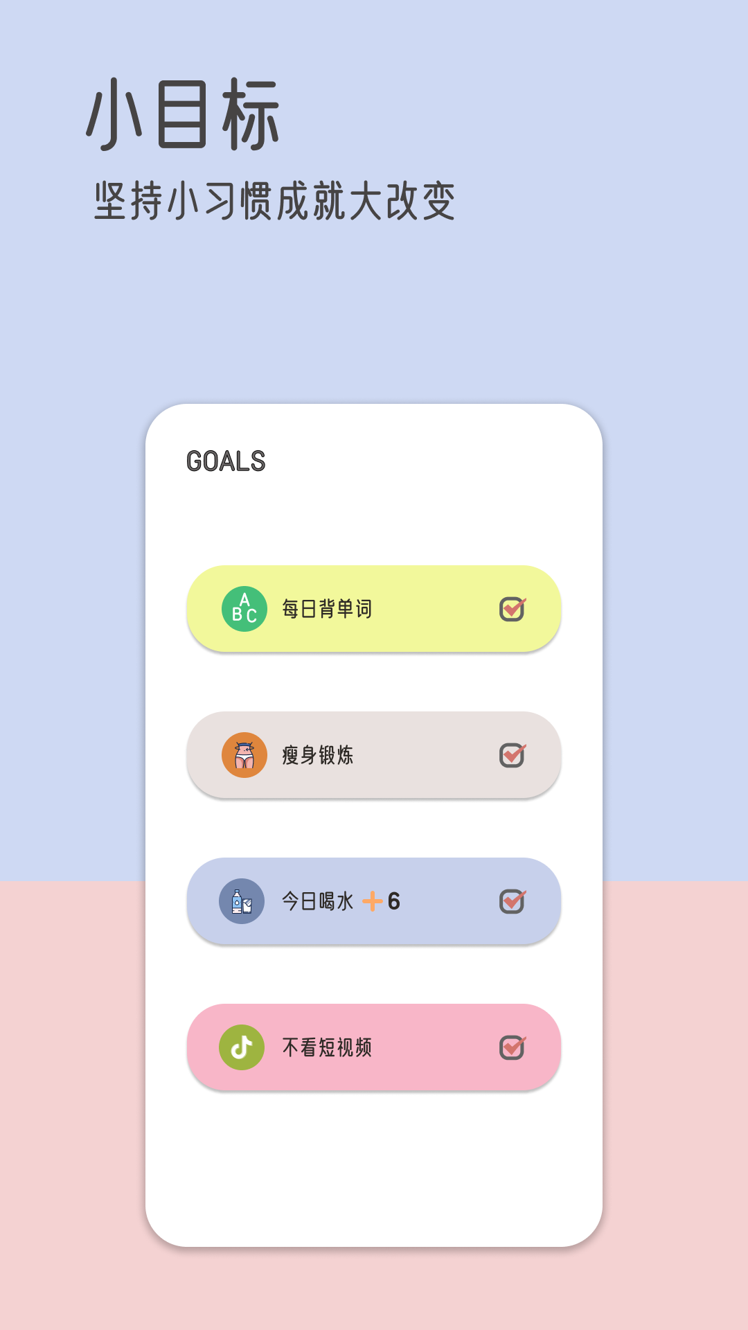 由美的便签截图3