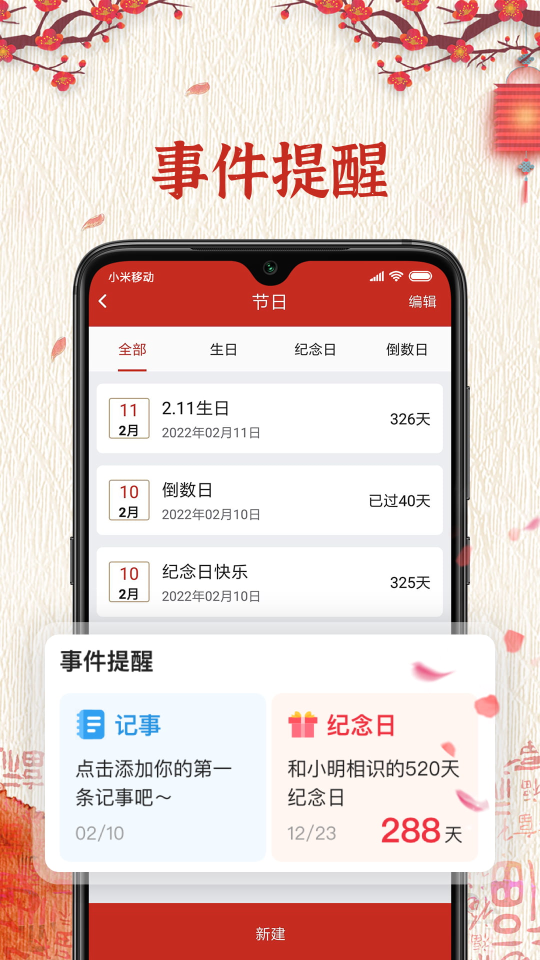 择日万年历截图3