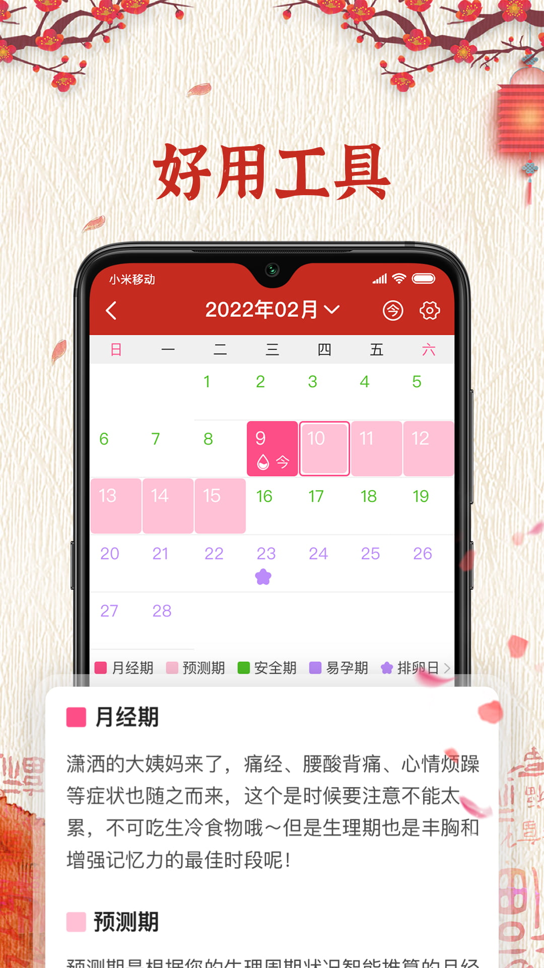 择日万年历截图4