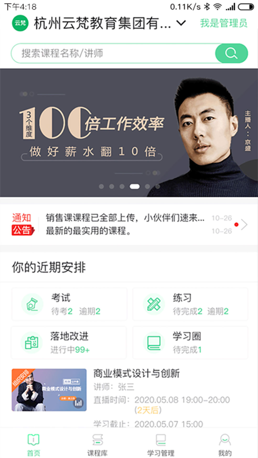 微学截图0