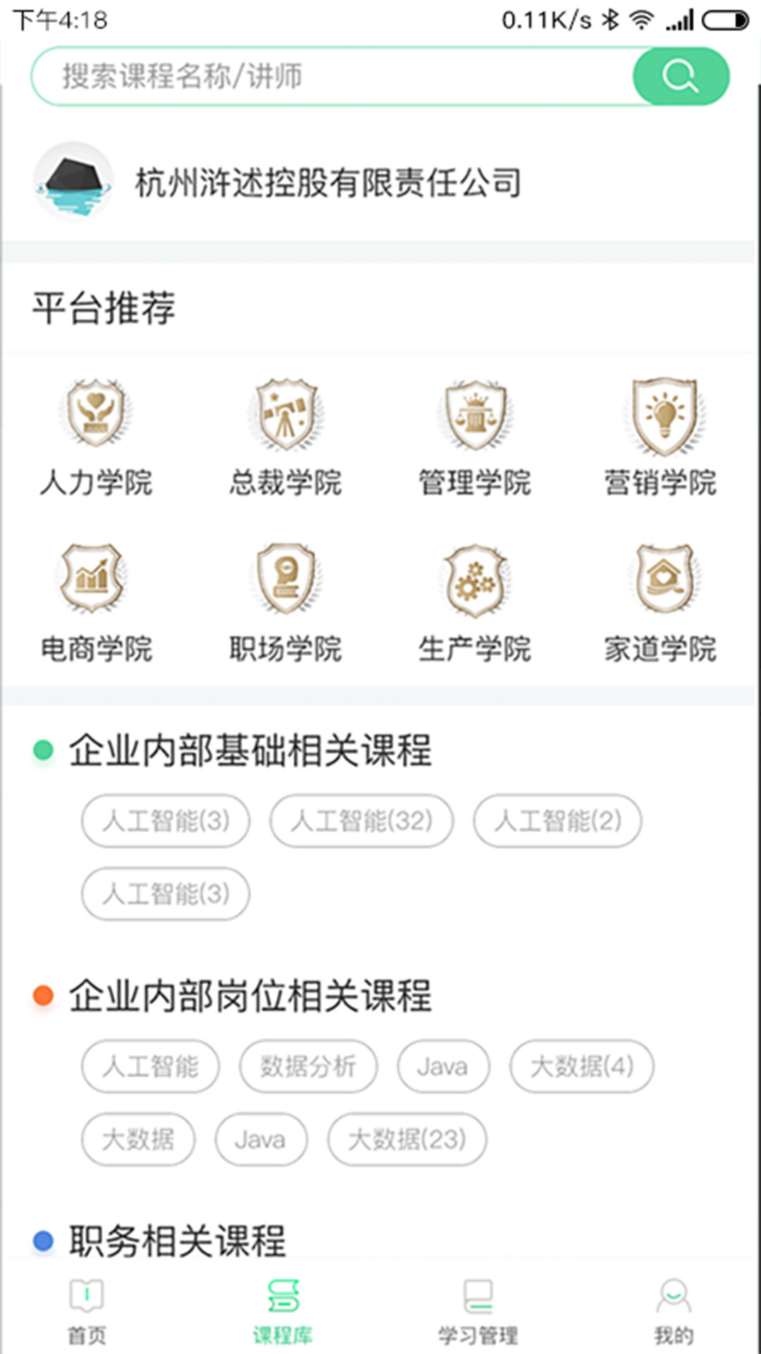 微学截图1