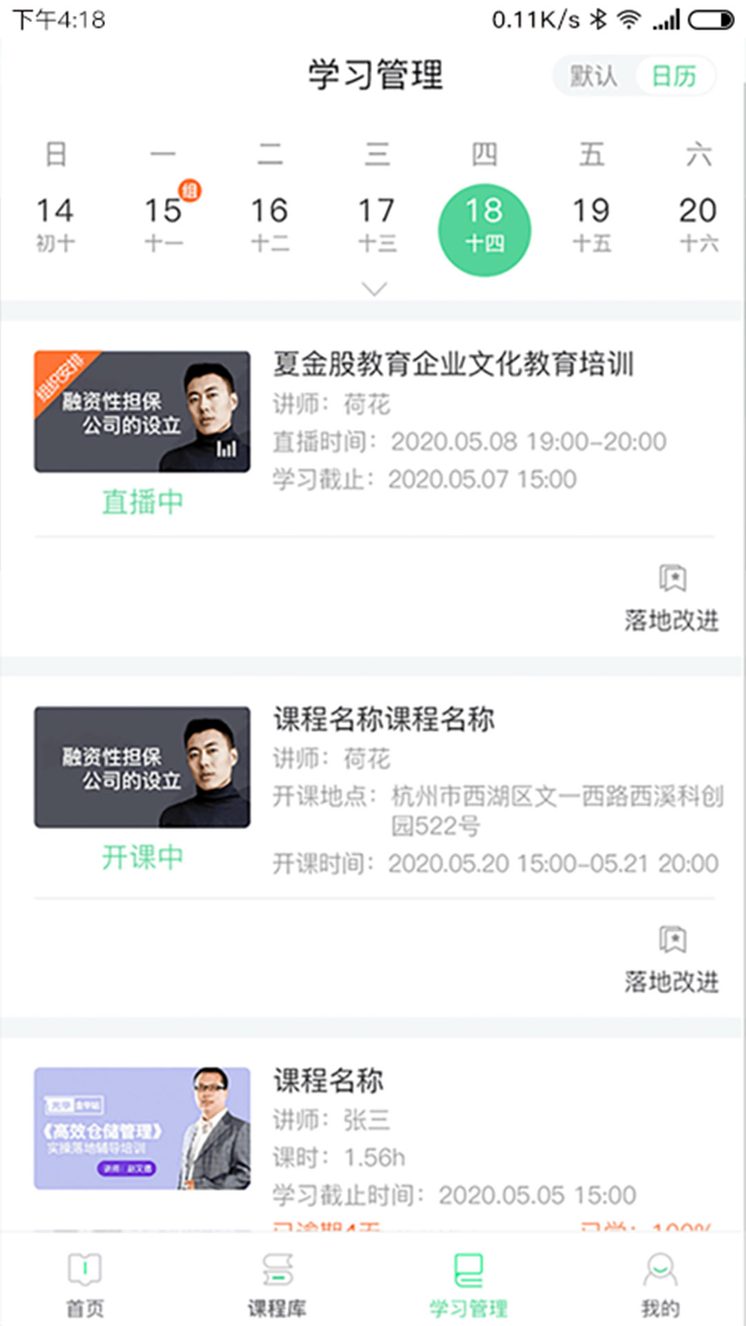 微学截图3