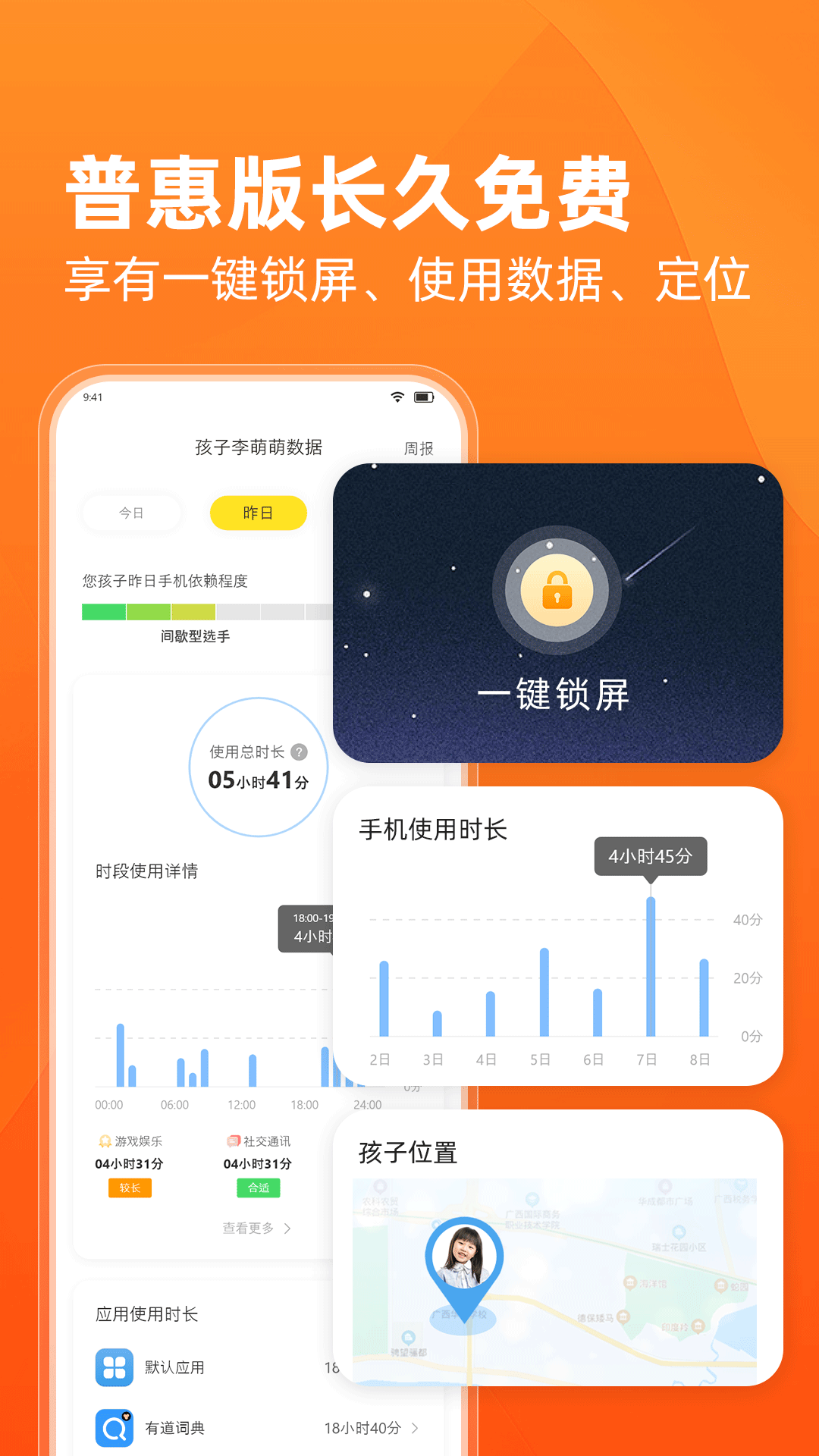 数育帮家长截图0