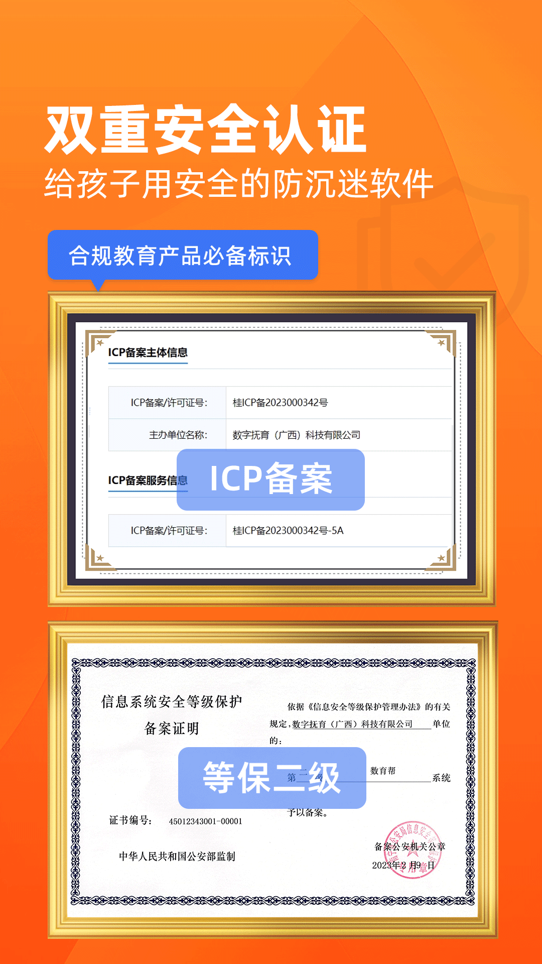 数育帮家长截图3