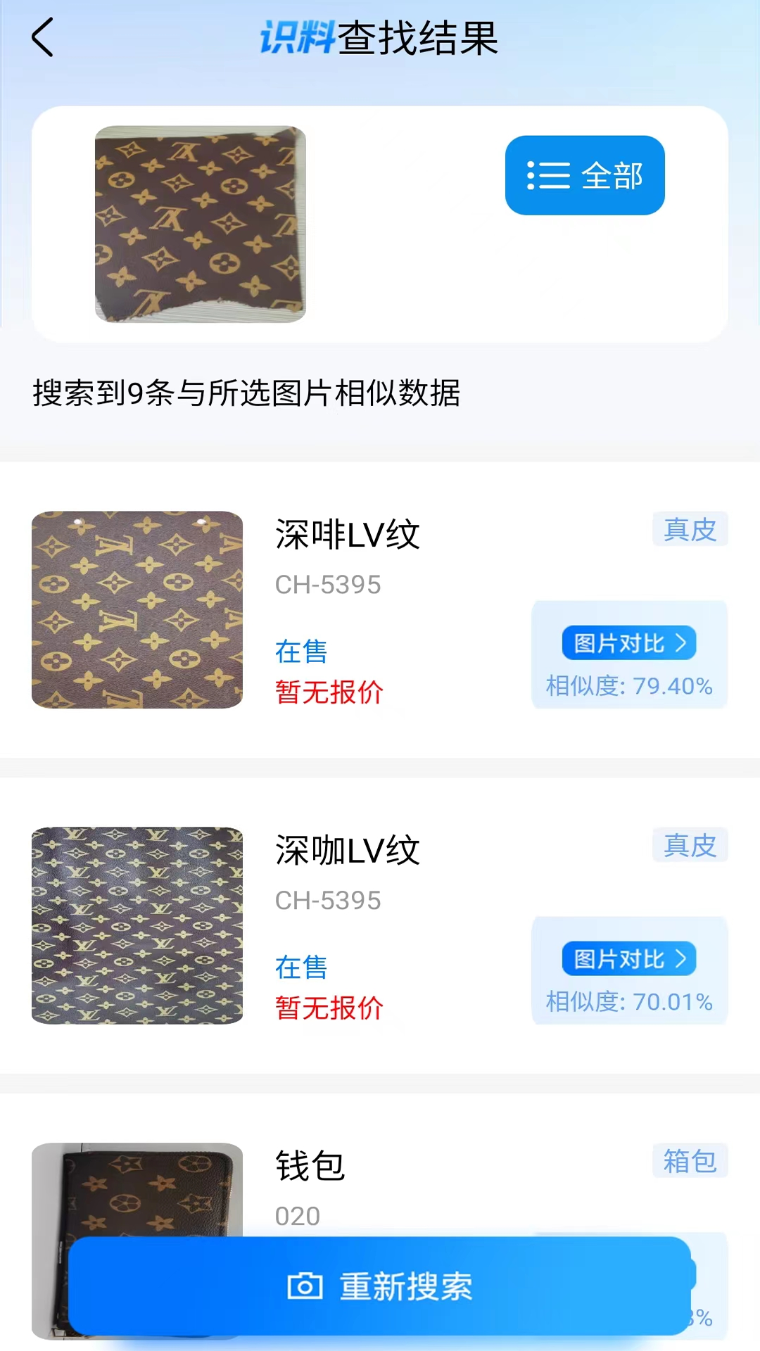识料截图2