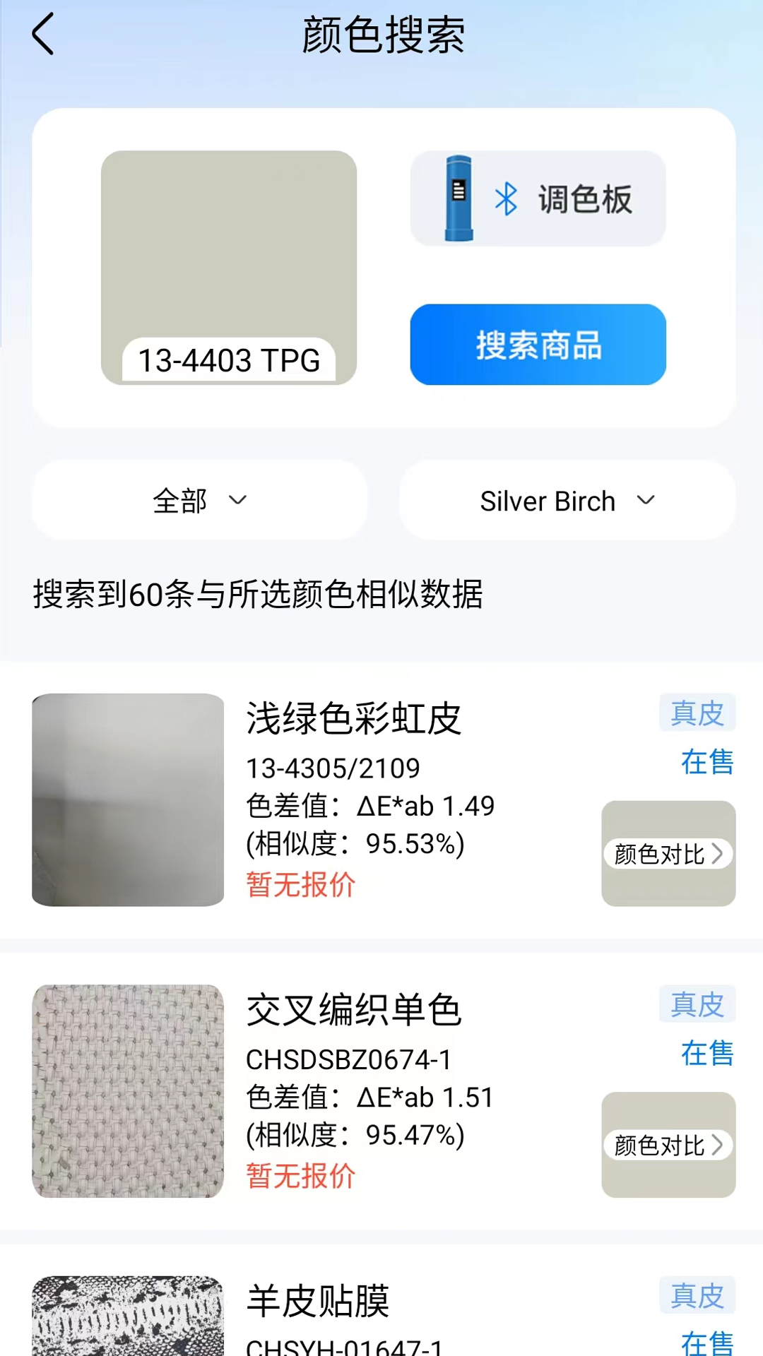 识料截图3