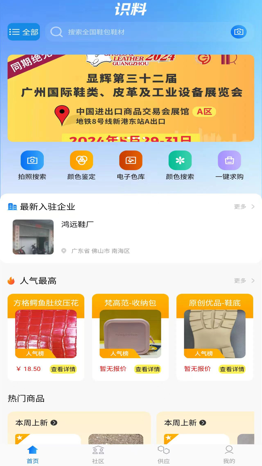 识料截图4