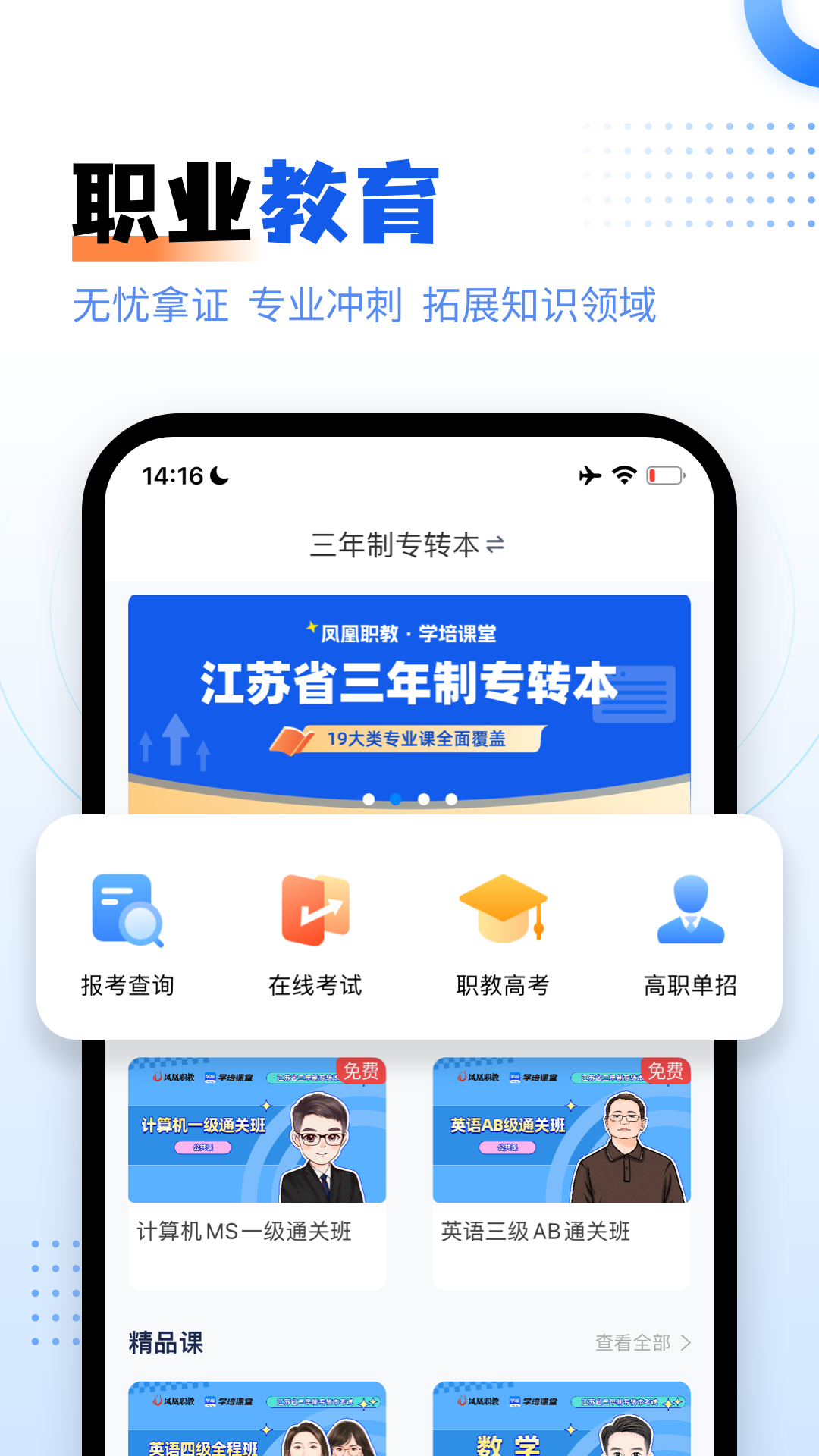 学培课堂截图0