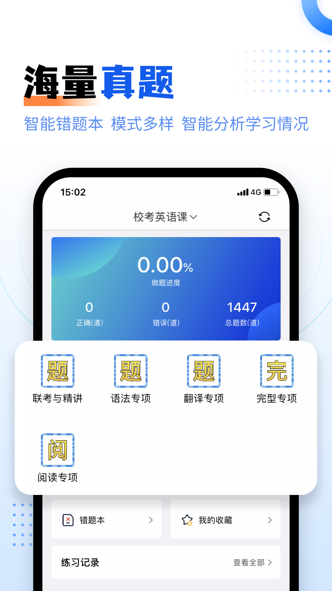 学培课堂截图2