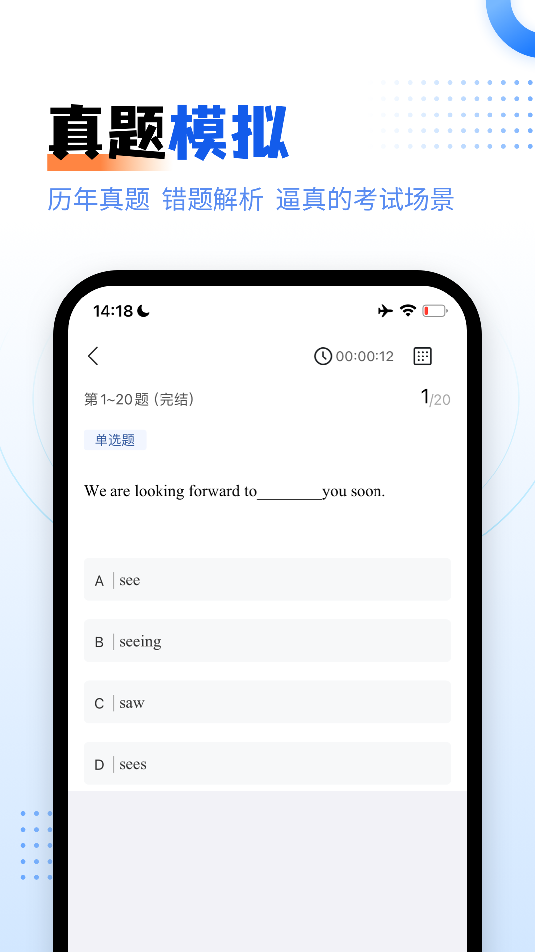 学培课堂截图3