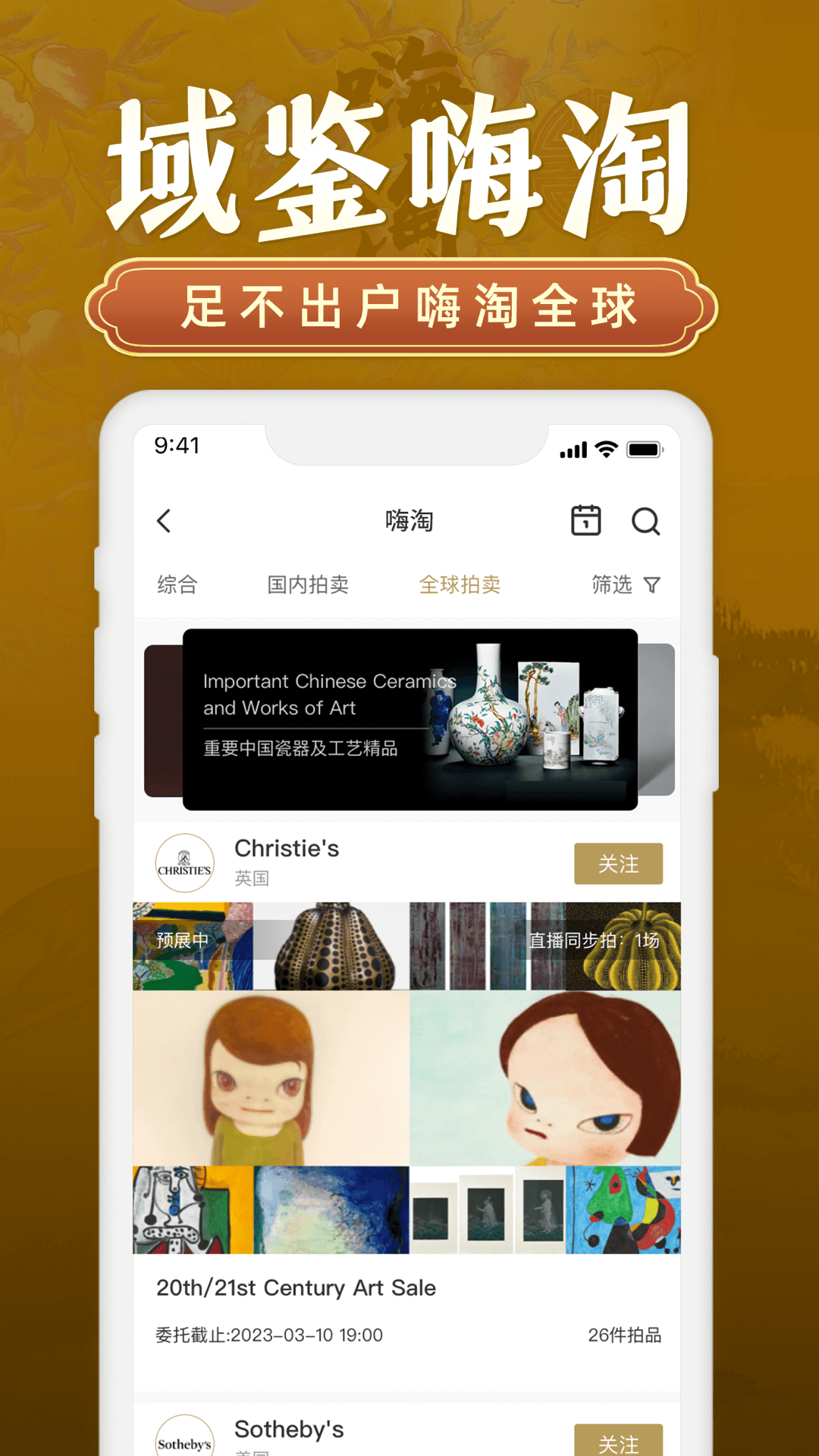 域鉴4