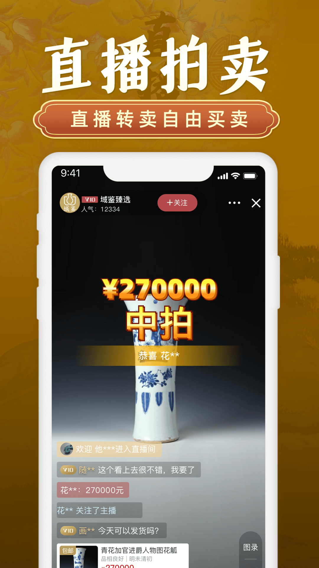 域鉴5