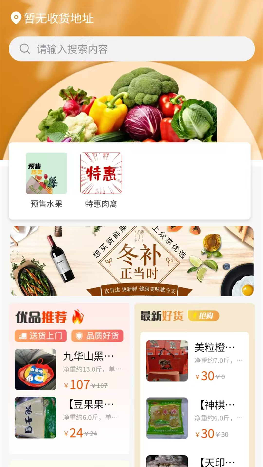 众享优选截图0
